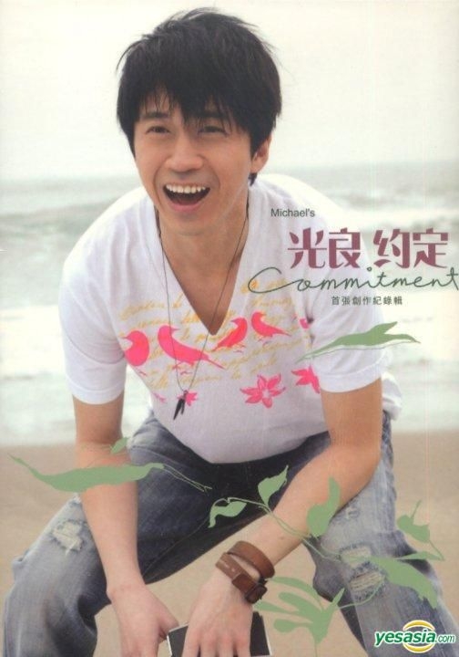 Yesasia 约定 Cd Avcd 香港版 镭射唱片 光良 东亚唱片 国语音乐 邮费全免 北美网站