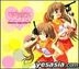 Futaikoi Character Song Series #4 Chigusa Ui & Chigusa Koi (Japan Version)