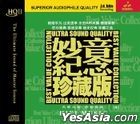 Ultra Sound Quality Best Value Collection 4 (HQCDII) (China Version)