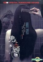 The Wig (DTS Version) (Hong Kong Version)