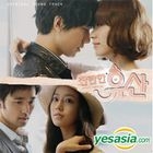 Brilliant Legacy OST (SBS TV Drama)