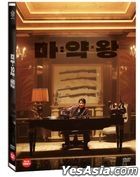 The Drug King (2DVD) (Korea Version)