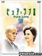 YESASIA: Pure Love III 3 (Japan Version) DVD - Takada Toshie