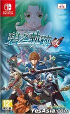 The Legend of Heroes: Ao no Kiseki Kai (Asian Chinese Version)