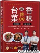 Tai Cai Xiang Wei Chuan99 :5 Zhong Xiang Qi╳22 Zhong Wei Xing , Ti Sheng Peng Zhu Gong Li De Chang Bei Jiang Liao , Feng Wei You , Yi Ci Zhang Wo Tai Cai De Hao Zi Wei , Ni Zui Ai De Tai Wei Du Zai Zhe Li !