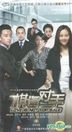 Love Is Not For Sale (DVD) (End) (China Version)