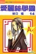 Alice College (Vol.14)