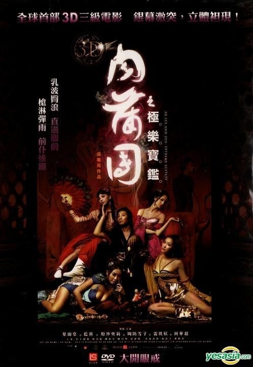 YESASIA Sex and Zen Extreme Ecstasy (DVD) (Taiwan Version) DVD - Suou Yukiko, Hara Saori, De Bao (TW) - Hong Kong Movies and Videos - Free Shipping  picture