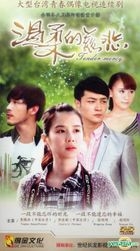 Gentle Mercy (H-DVD) (End) (China Version)