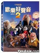 歡樂好聲音2 (2021) (DVD) (台灣版)