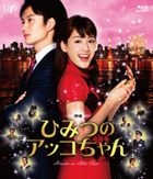 Movie Himitsu no Akko-chan (Blu-ray)(Japan Version)