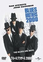 Blues Brothers 2000 (Limited Edition) (Japan Version)