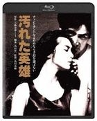 汚れた英雄
