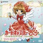 CARDCAPTOR SAKURA DVD Box 1 (Japan Version)