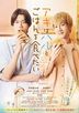Let's Eat Together, Aki and Haru (DVD) (Japan Version)