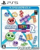 Puyo Puyo Tetris 2 (Bargain Edition) (Japan Version)