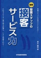 Yesasia Job Skills Books In Japanese Page 161 Free Shipping