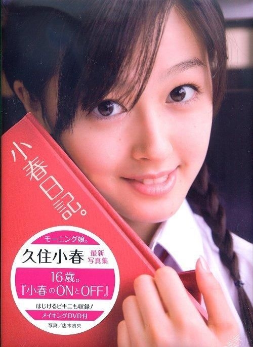 YESASIA: Kusumi Koharu Photo Album -Koharu Diary PHOTO