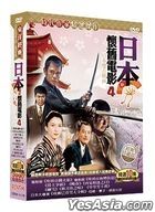 Japan Classic Movie 4 (DVD) (Taiwan Version)