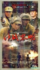 Battle In Dawn (H-DVD) (End) (China Version)