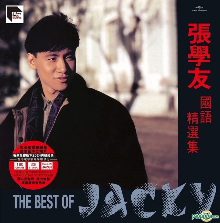 張學友 情不禁 OBSESSION JACKY CHAN レコード　限定生産 張學友– 情不禁(Love & Obsession) | Releases | Discogs