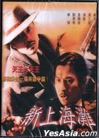 新上海灘 (1996) (DVD) (台灣版)