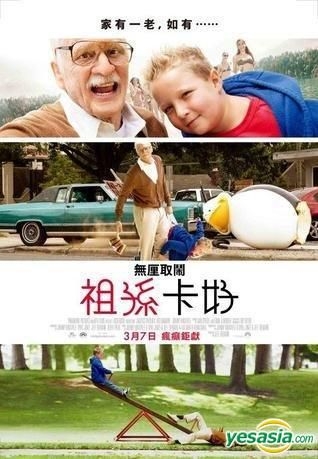 YESASIA: Jackass Presents: Bad Grandpa (2013) (Blu-ray) (Taiwan