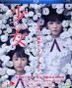 少女 (2016) (Blu-ray) (香港版)