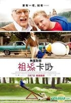 ジャッカス/クソジジイのアメリカ横断チン道中 (2013) (Blu-ray) (台湾版) 