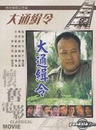 The Big Raid (Taiwan Version)