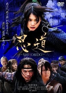 YESASIA: Shinobido (DVD) (English Subtitled) (Japan Version) DVD 