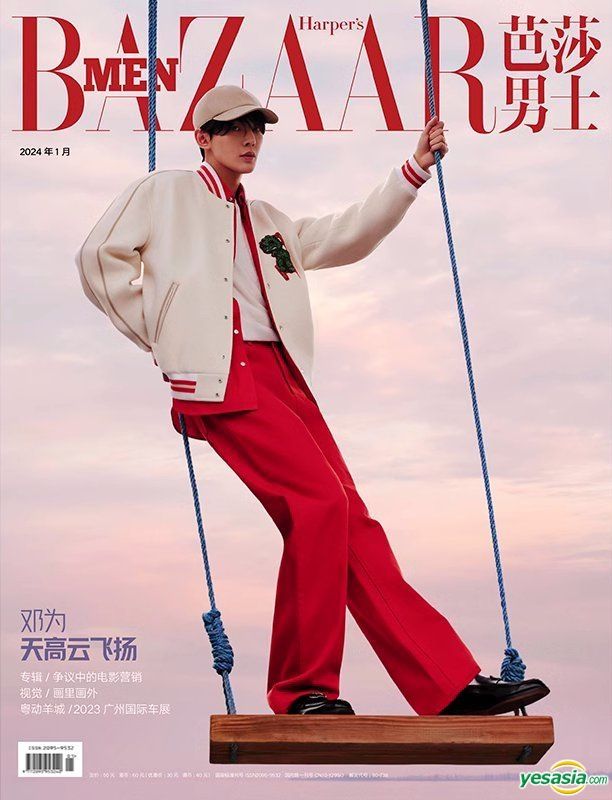 YESASIA: Harper's Bazaar Men Magazine - JAN 2024 (Cover