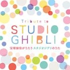 Tribute to Studio Ghibli Takaraduka Musume Yaku ga Utau Studio Ghibli no Uta (Japan Version)