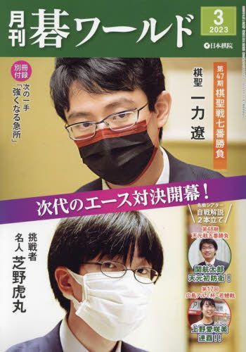 YESASIA: Monthly Go World 13873-03 2023 - - Japanese Magazines - Free ...