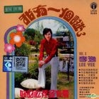Wo You Yi Ge Mi Vol.5 (Malaysia Version)