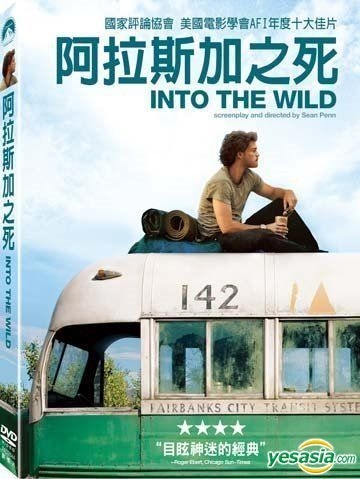 YESASIA: Into The Wild (2007) (DVD) (Taiwan Version) DVD - Sean