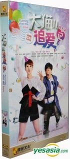 Running After The Love (2015) (H-DVD) (Ep. 1-58) (End) (China Version)