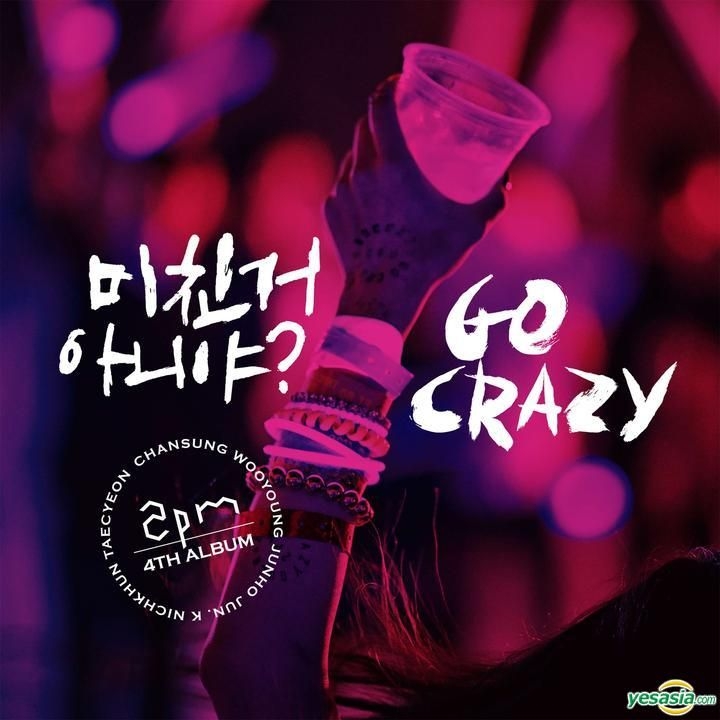 YESASIA: 2PM Vol. 4 - Go Crazy (Grand Edition) (Limited Edition) +