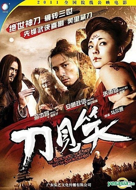 Yesasia 刀見笑 Dvd 中国版 Dvd 張雨綺 キティ チャン 安藤政信 Liao Zhu Guang Bo Dian Shi Yin Xiang Chu Ban She 中国映画 無料配送