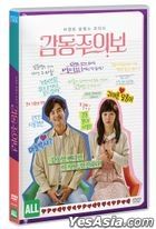 戀愛中感動禁止 (DVD) (韓國版)