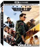 Top Gun 1+2 2-Movie Collection (4K Ultra HD + Blu-ray) (4-Disc Edition) (Taiwan Version)