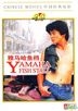 Yamaha Fish Stall (DVD) (English Subtitled) (China Version)