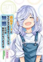 Seichou Cheat de Nandemo Dekiru you ni Natta ga, Mushoku dake wa Yamerarenai you desu. 27