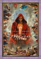 Three Thousand Years of Longing (DVD)(Japan Version)