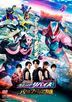 Kamen Rider Revice: Battle Familia (DVD) (Japan Version)