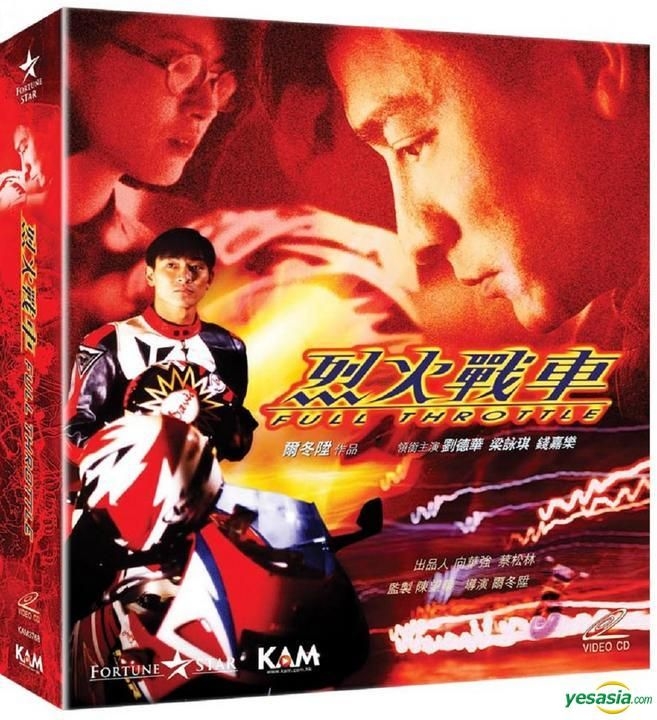 YESASIA: Full Throttle (VCD) (Kam & Ronson Version) (Hong Kong