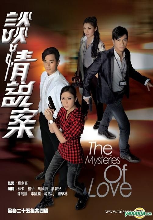 YESASIA: The Mysteries Of Love (DVD) (End) (English Subtitled 