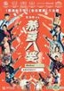 Missbehavior (2019) (DVD) (Hong Kong Version)