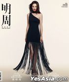 MPWeekly Vol. 2936 (Cover : Ko Hoi Ning)