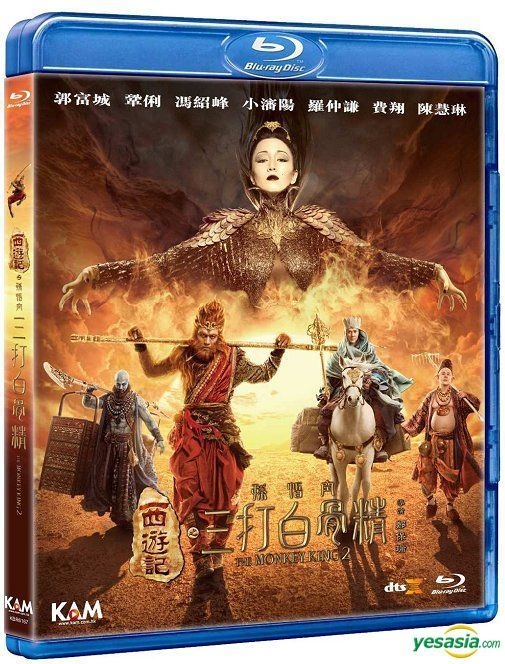 the monkey king 2 full movie free download